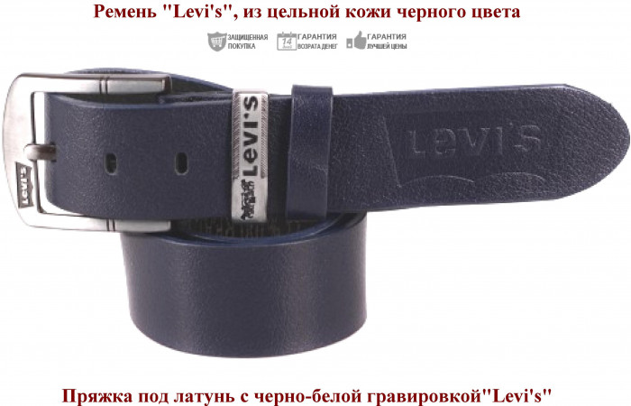 Кожаный ремень "Levi’s"