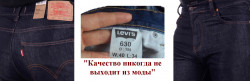 Джинсы "Levi's 630", двух расцветок