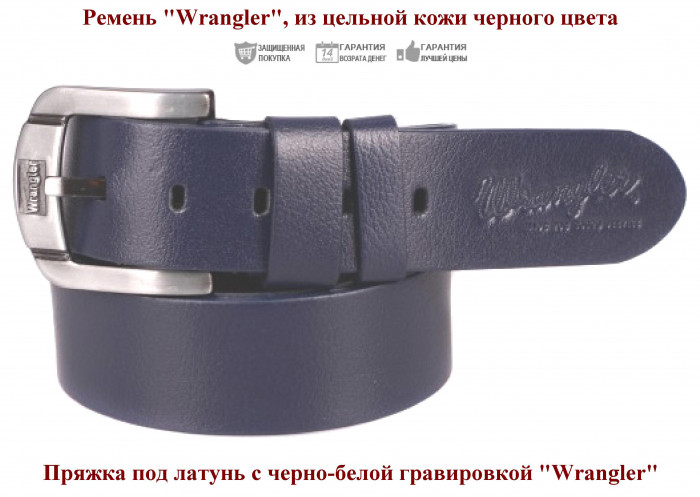 Ремень кожаный Wrangler